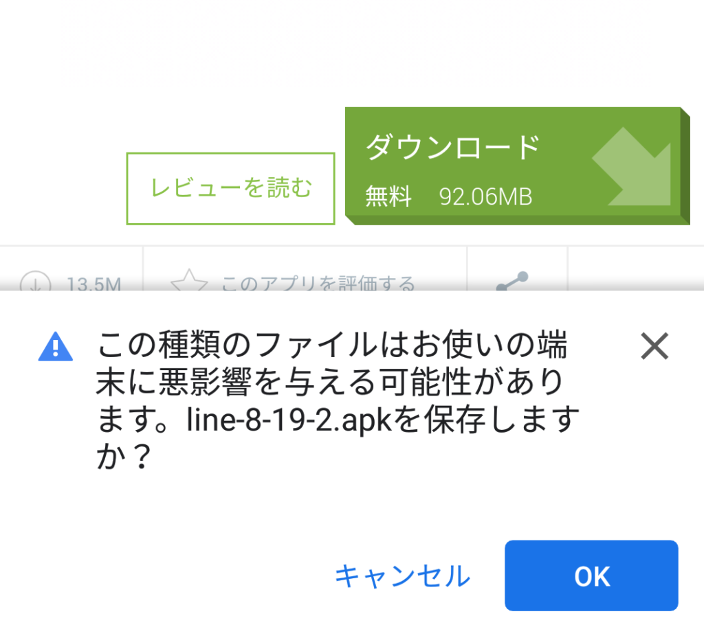 ラインを前のバージョンに戻す方法 ロクなblog