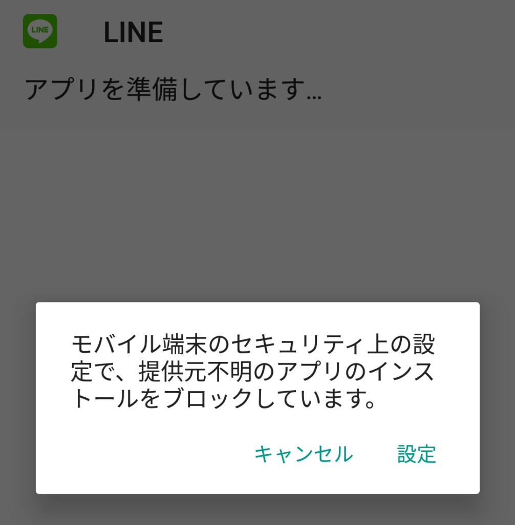 ラインを前のバージョンに戻す方法 ロクなblog