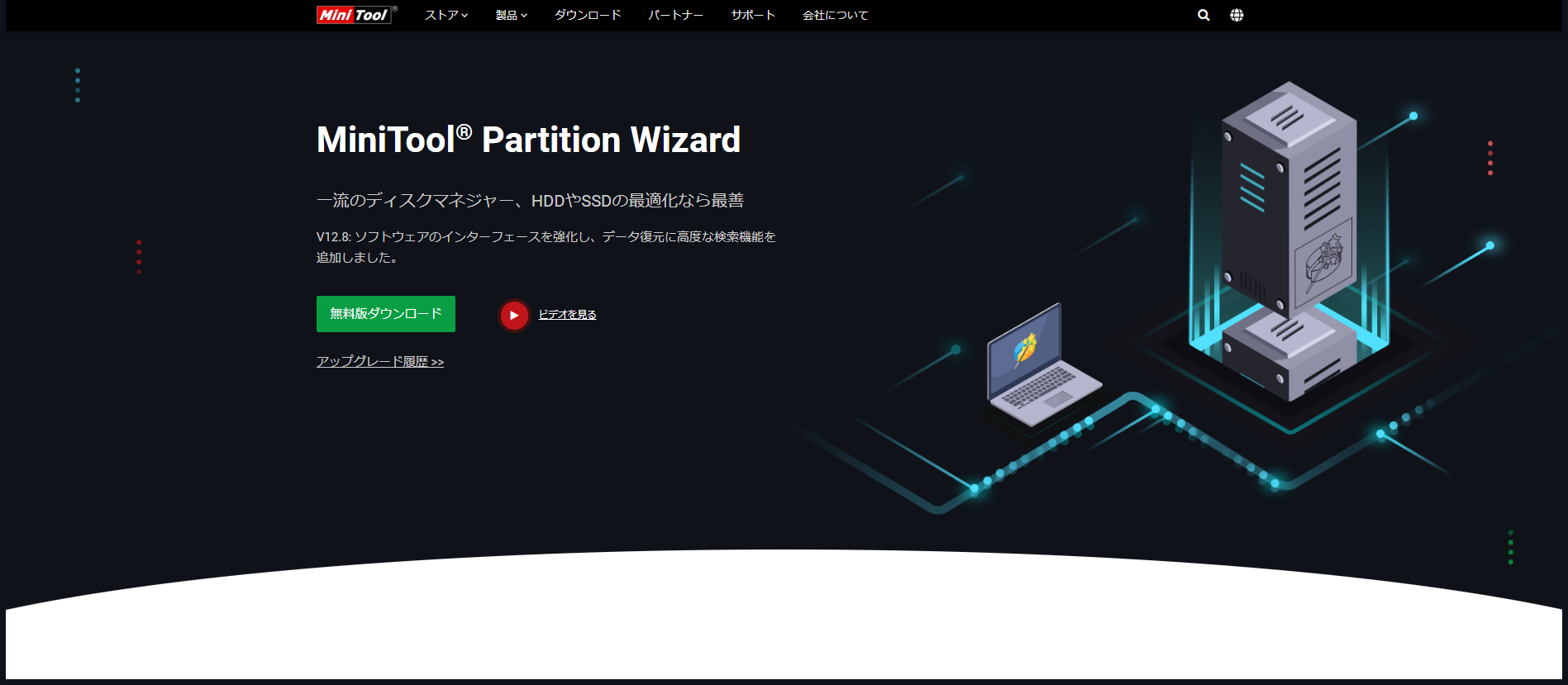 MiniTool Partition Wizard