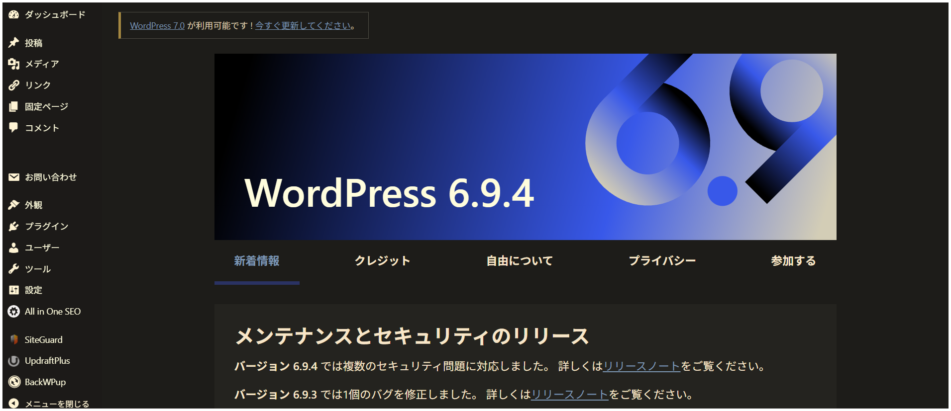 ワードプレス